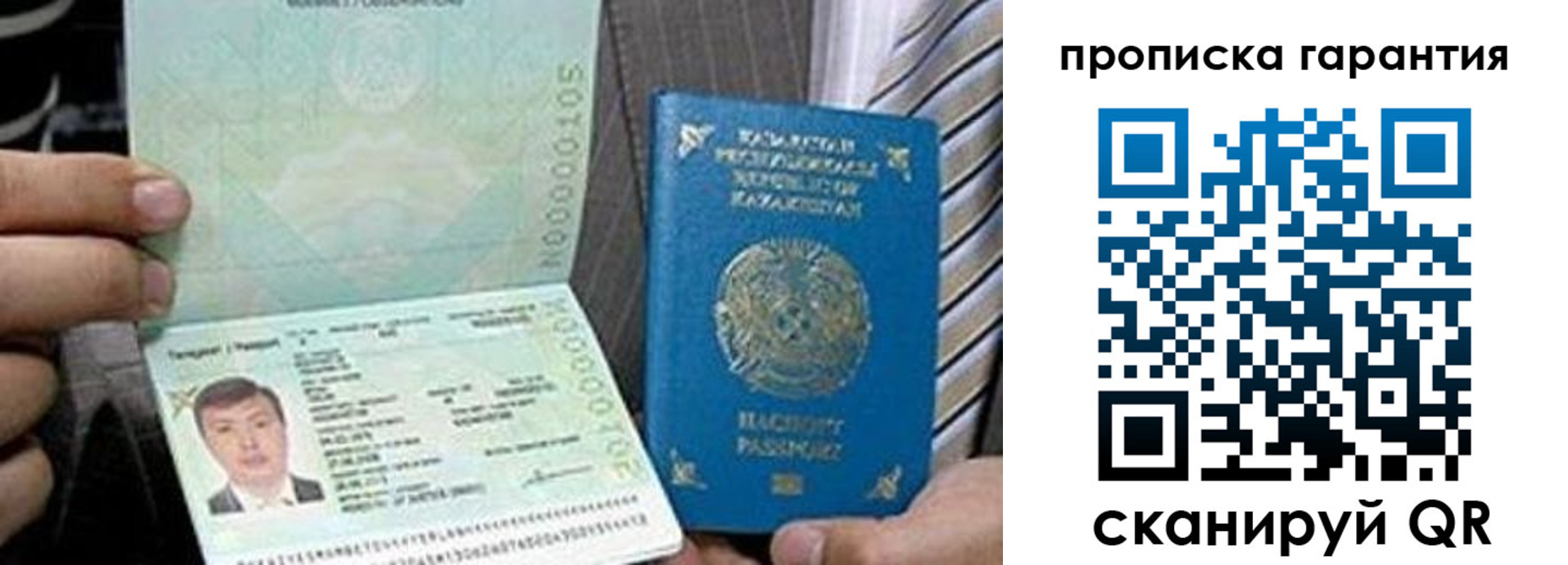 прописка 2025 в Павлово